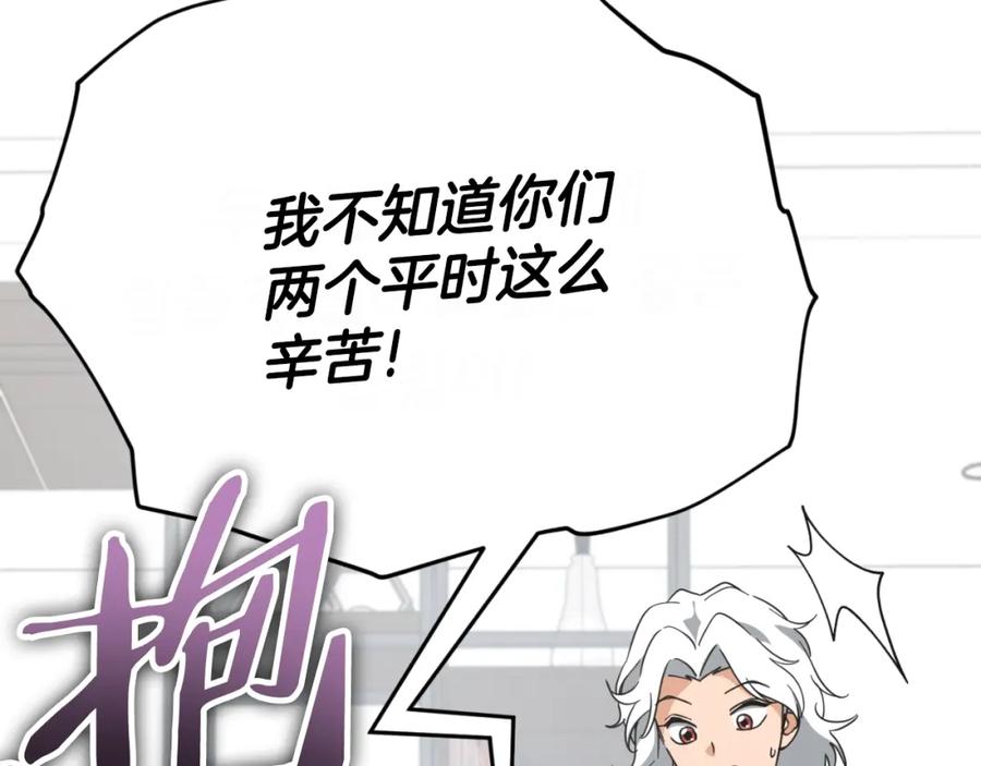 我爸太强了！ - 第141话 打工日记 - 第167张图