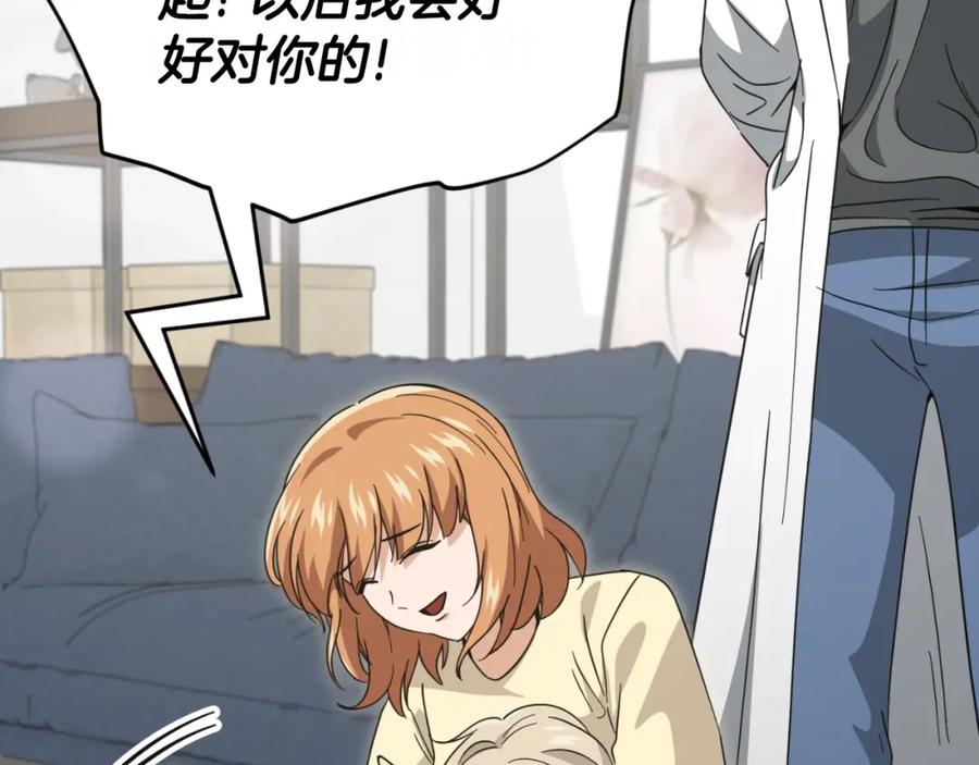 我爸太强了！ - 第141话 打工日记 - 第178张图