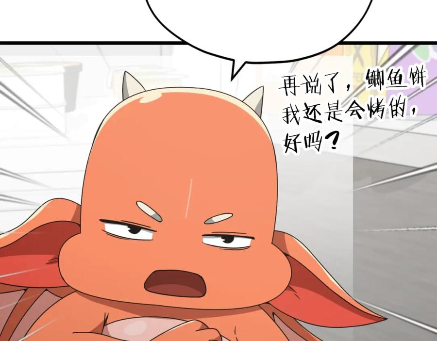 我爸太强了！ - 第141话 打工日记 - 第92张图