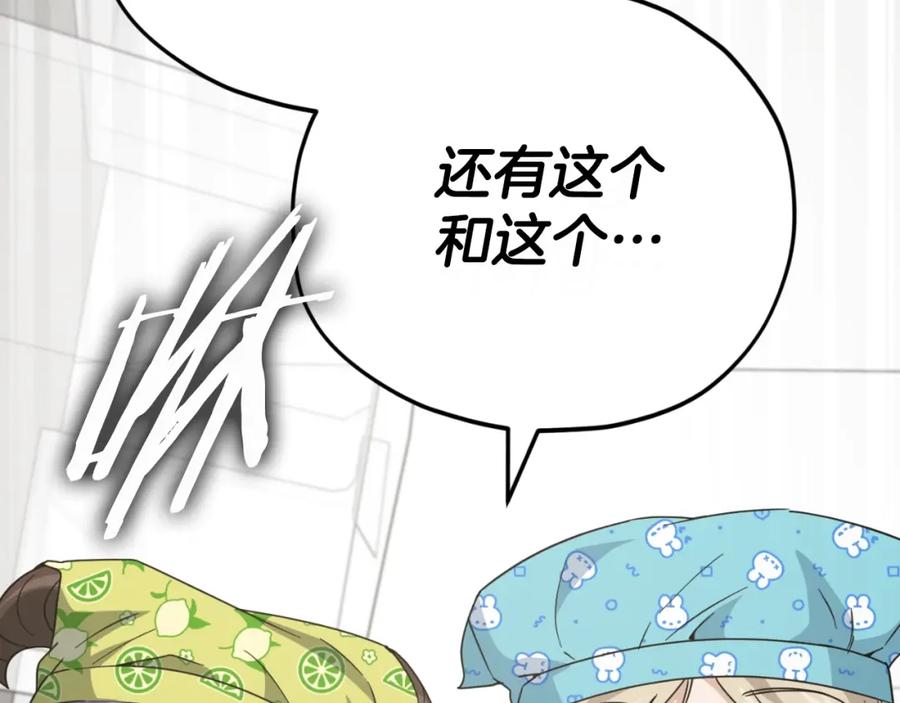 我爸太强了！ - 第141话 打工日记 - 第76张图