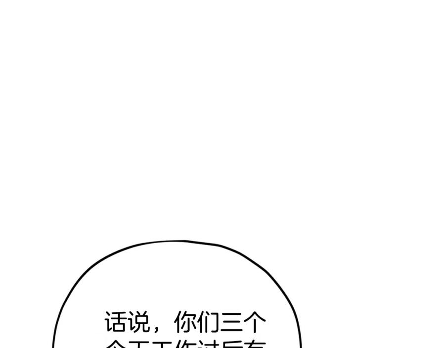 我爸太强了！ - 第141话 打工日记 - 第160张图