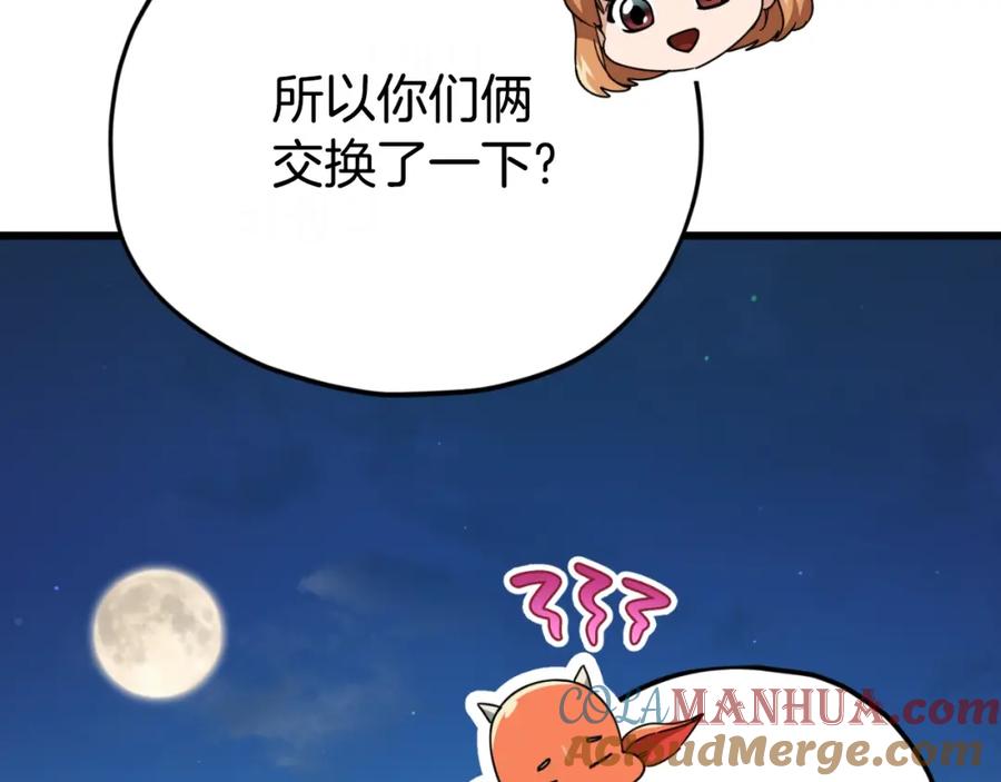 我爸太强了！ - 第141话 打工日记 - 第157张图