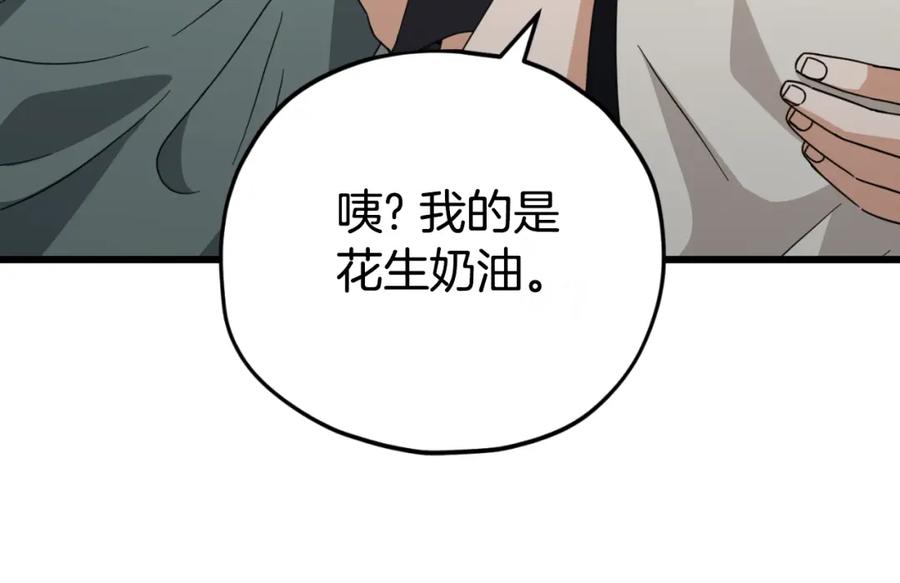 我爸太强了！ - 第141话 打工日记 - 第118张图