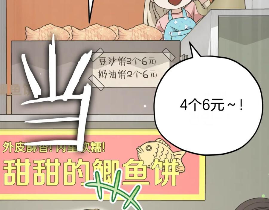 我爸太强了！ - 第141话 打工日记 - 第102张图