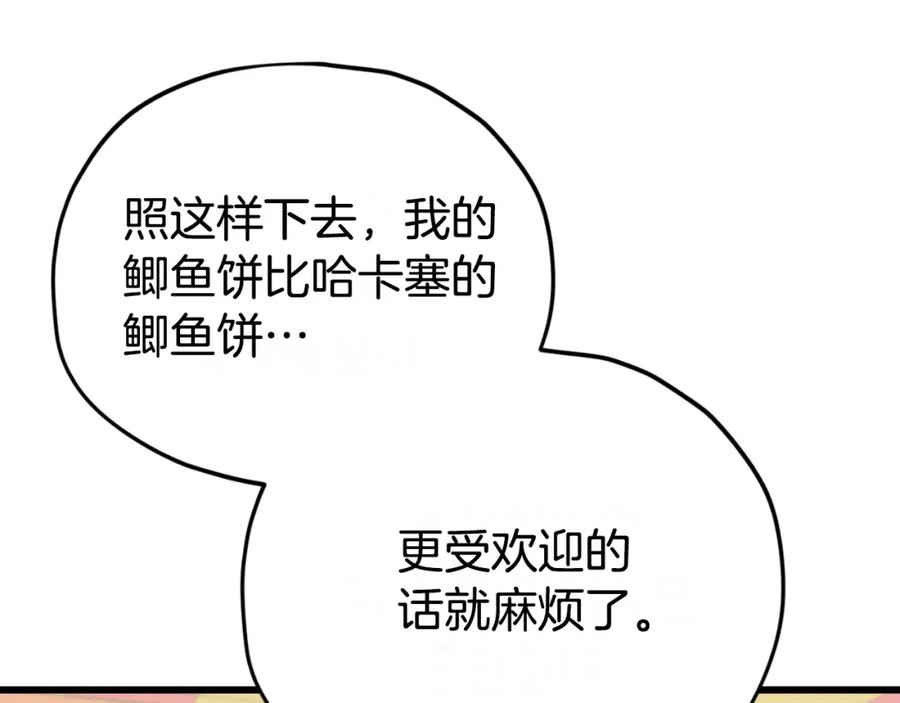 我爸太强了！ - 第141话 打工日记 - 第119张图