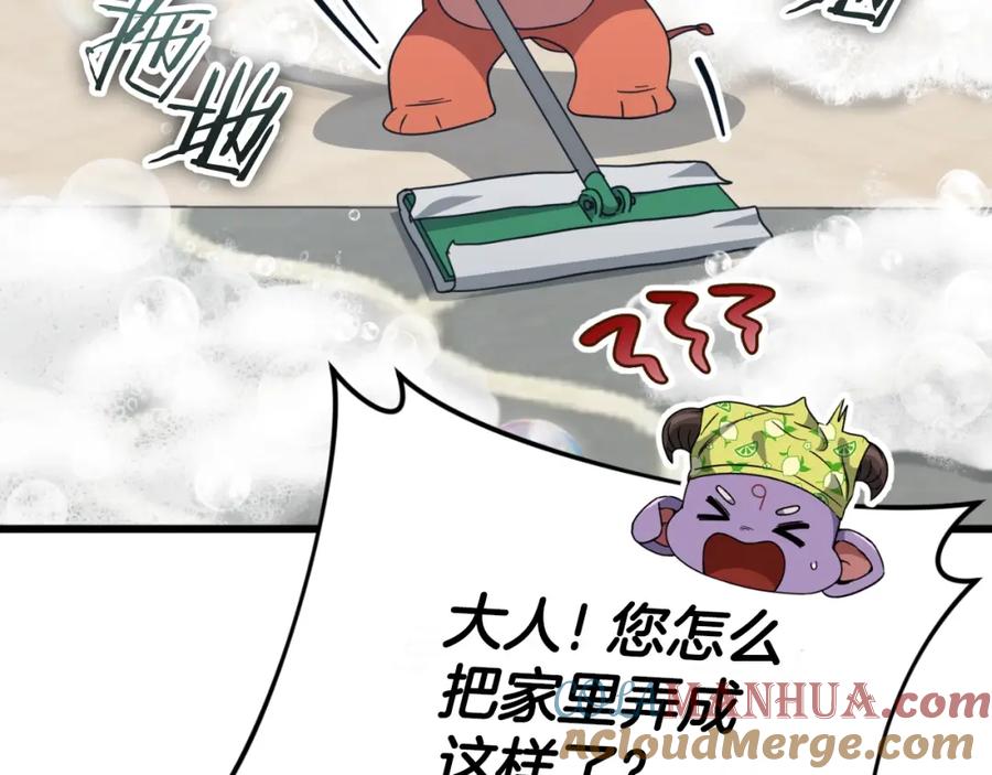 我爸太强了！ - 第141话 打工日记 - 第57张图