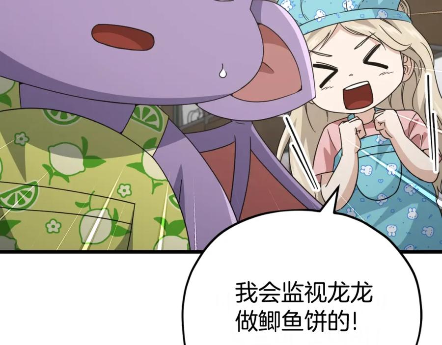 我爸太强了！ - 第141话 打工日记 - 第94张图