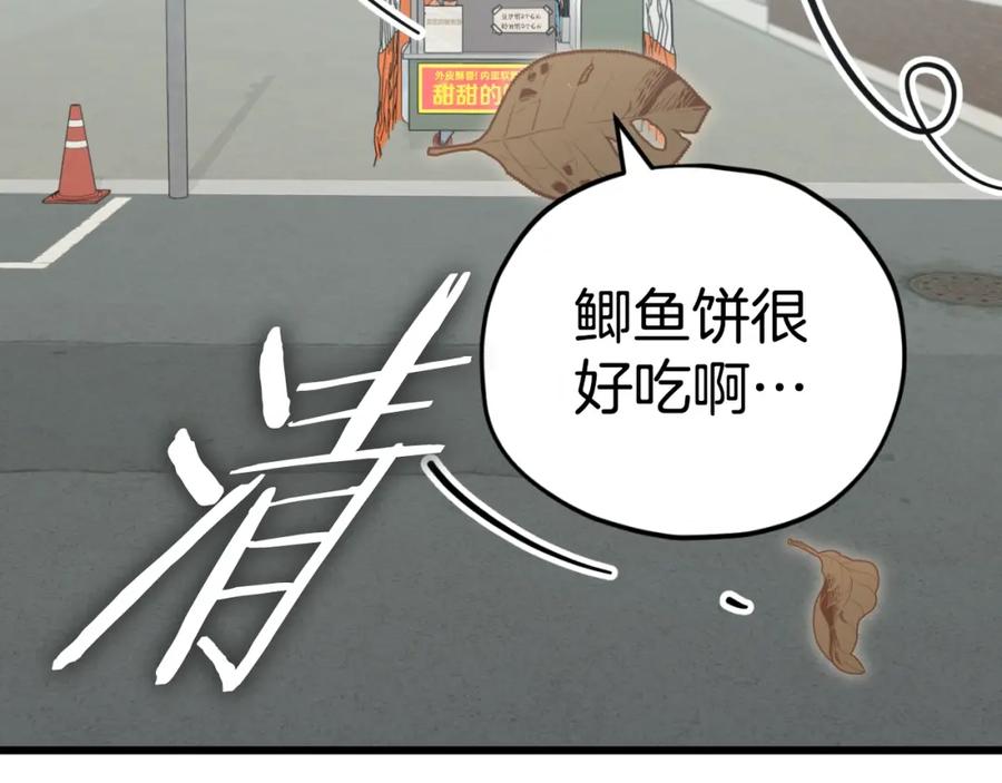 我爸太强了！ - 第141话 打工日记 - 第30张图