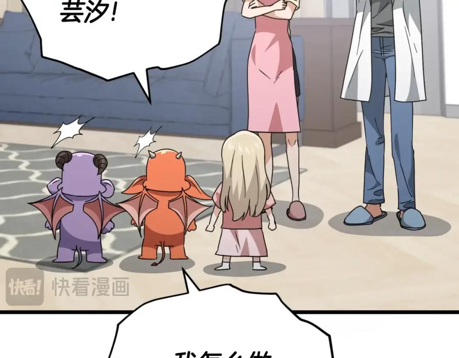 我爸太强了！ - 第141话 打工日记 - 第4张图