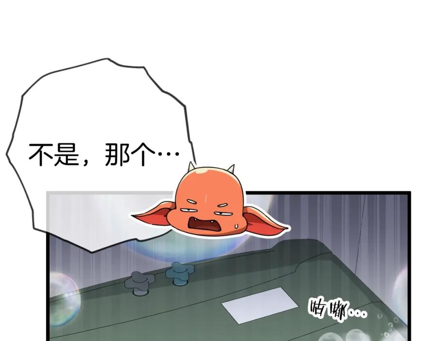 我爸太强了！ - 第141话 打工日记 - 第59张图