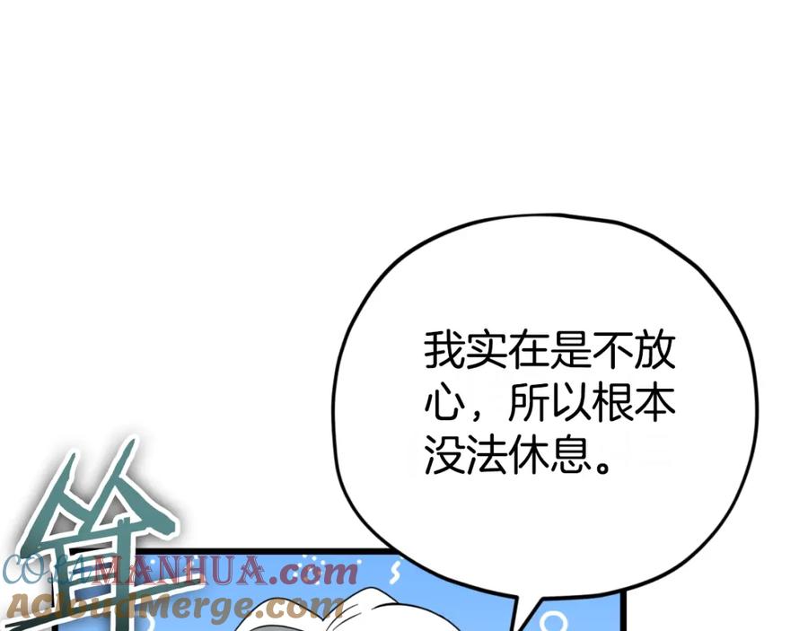 我爸太强了！ - 第141话 打工日记 - 第125张图