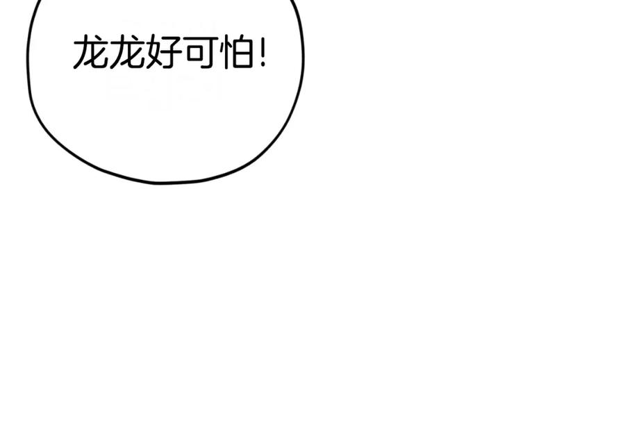 我爸太强了！ - 第141话 打工日记 - 第98张图