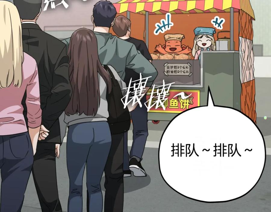 我爸太强了！ - 第141话 打工日记 - 第114张图