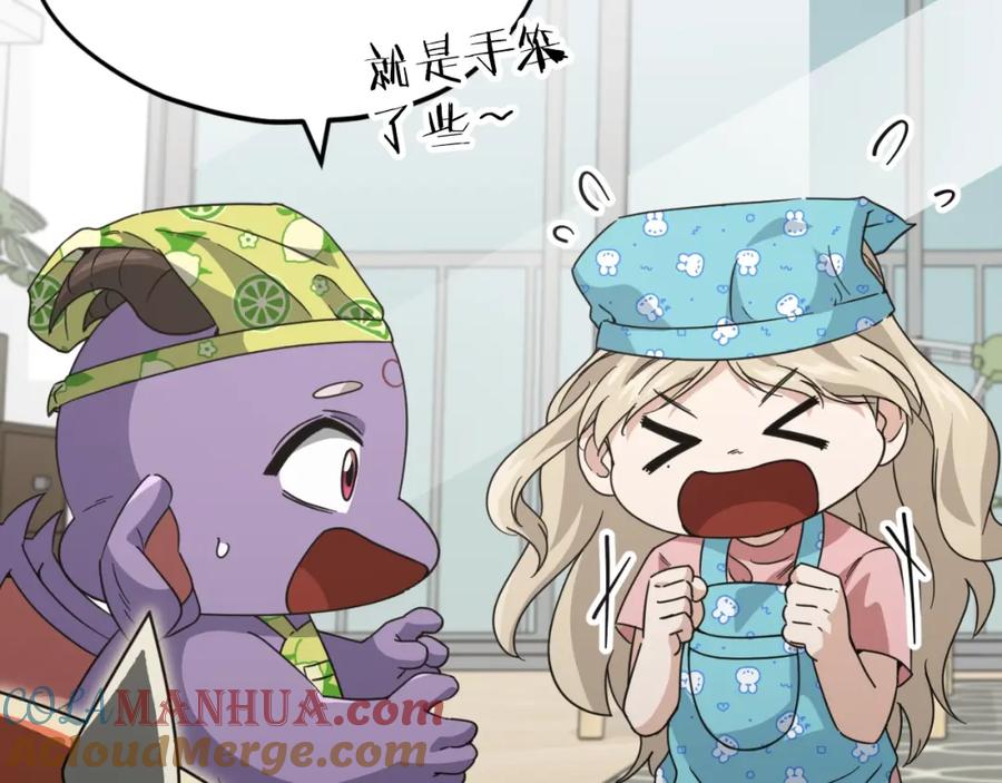 我爸太强了！ - 第141话 打工日记 - 第89张图