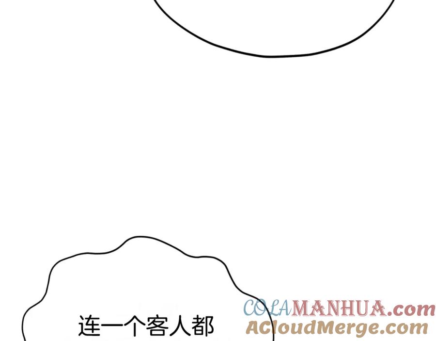 我爸太强了！ - 第141话 打工日记 - 第69张图