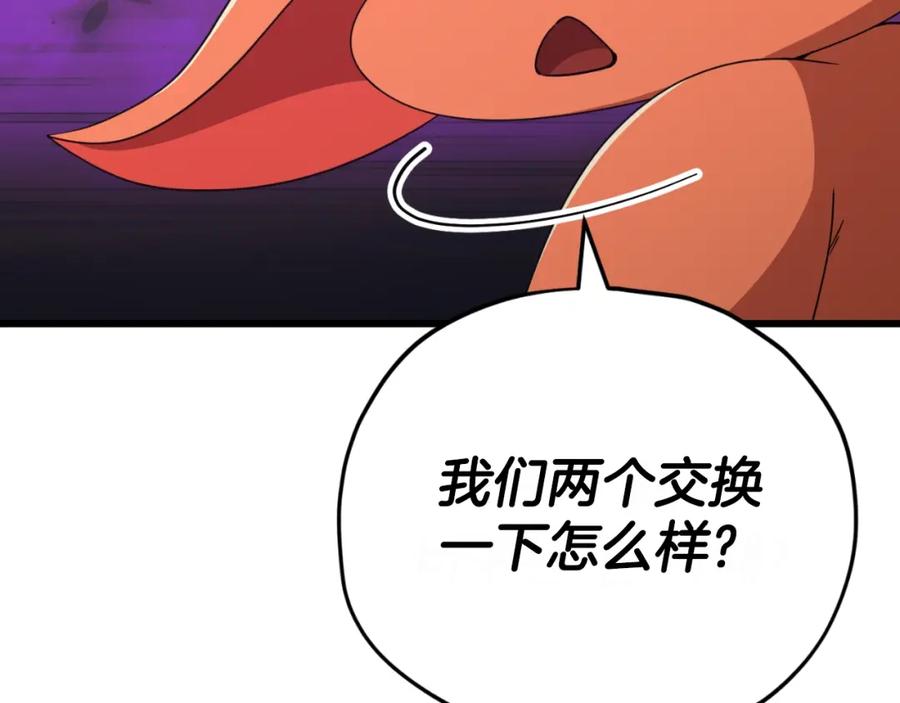 我爸太强了！ - 第141话 打工日记 - 第86张图