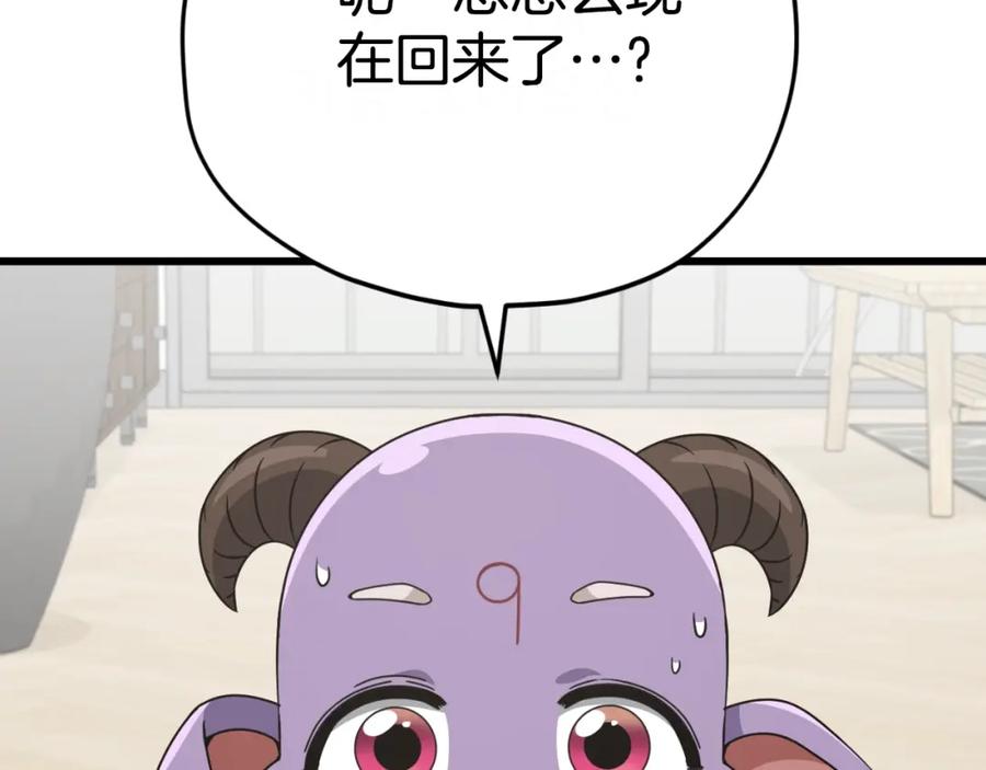 我爸太强了！ - 第141话 打工日记 - 第146张图