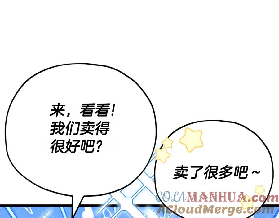 我爸太强了！ - 第141话 打工日记 - 第137张图