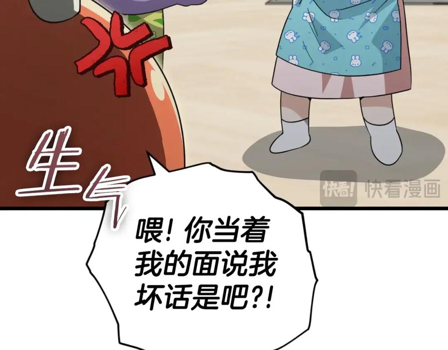 我爸太强了！ - 第141话 打工日记 - 第90张图