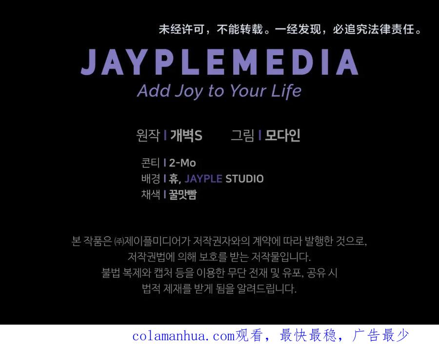 我爸太强了！ - 第141话 打工日记 - 第206张图