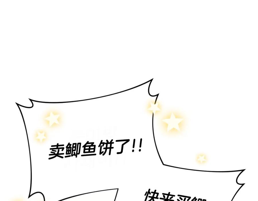 我爸太强了！ - 第141话 打工日记 - 第99张图