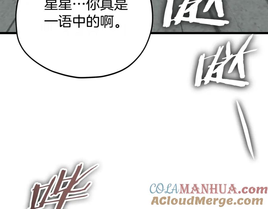 我爸太强了！ - 第141话 打工日记 - 第45张图