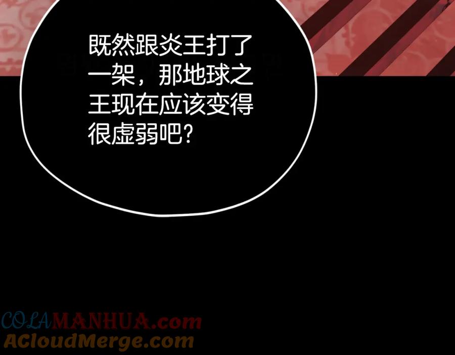 我爸太强了！ - 第141话 打工日记 - 第193张图