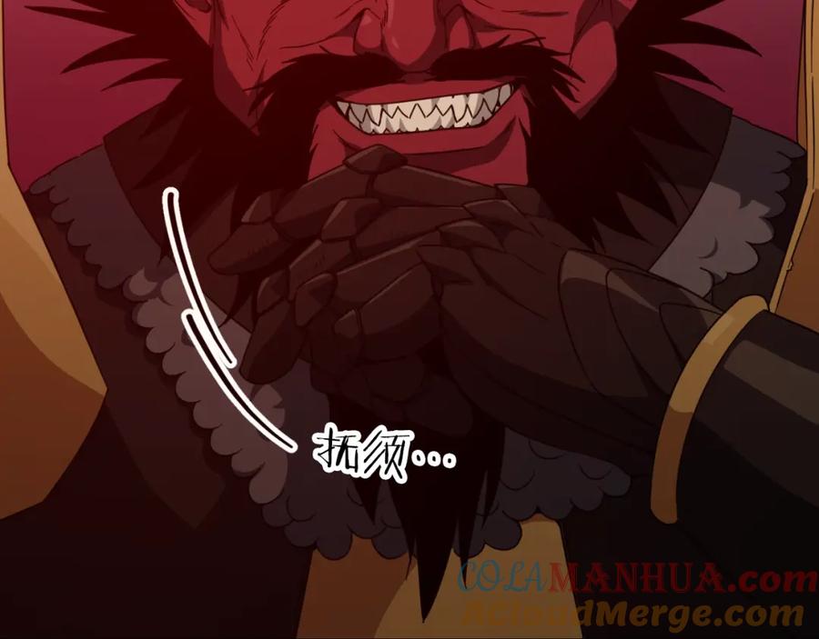 我爸太强了！ - 第141话 打工日记 - 第197张图