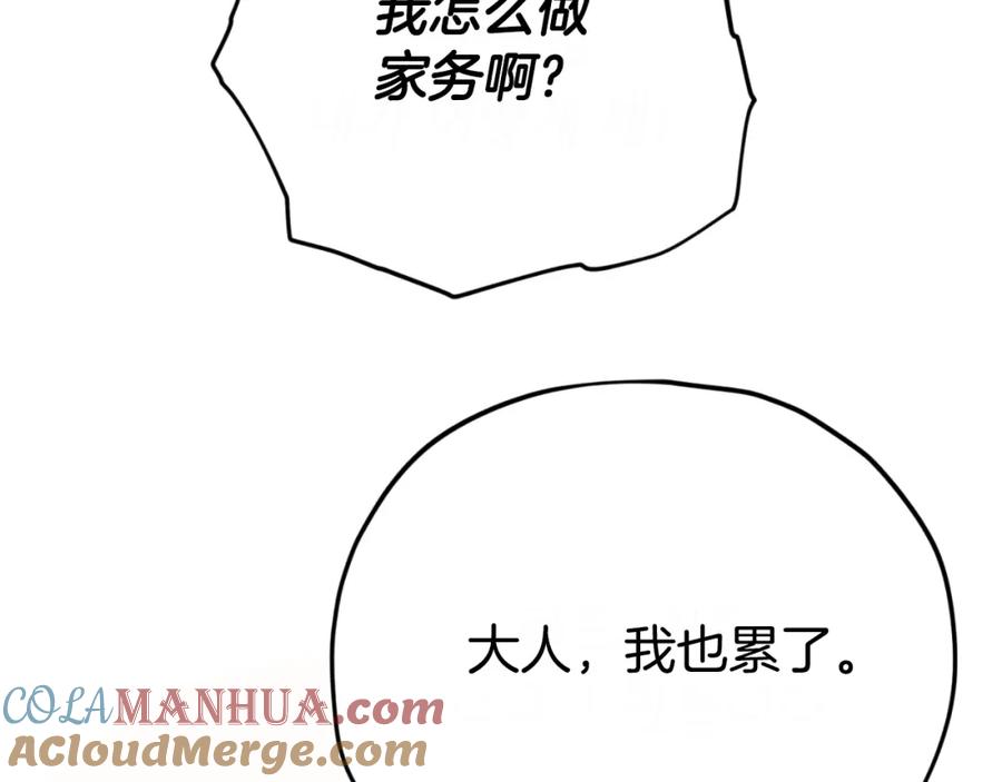 我爸太强了！ - 第141话 打工日记 - 第5张图