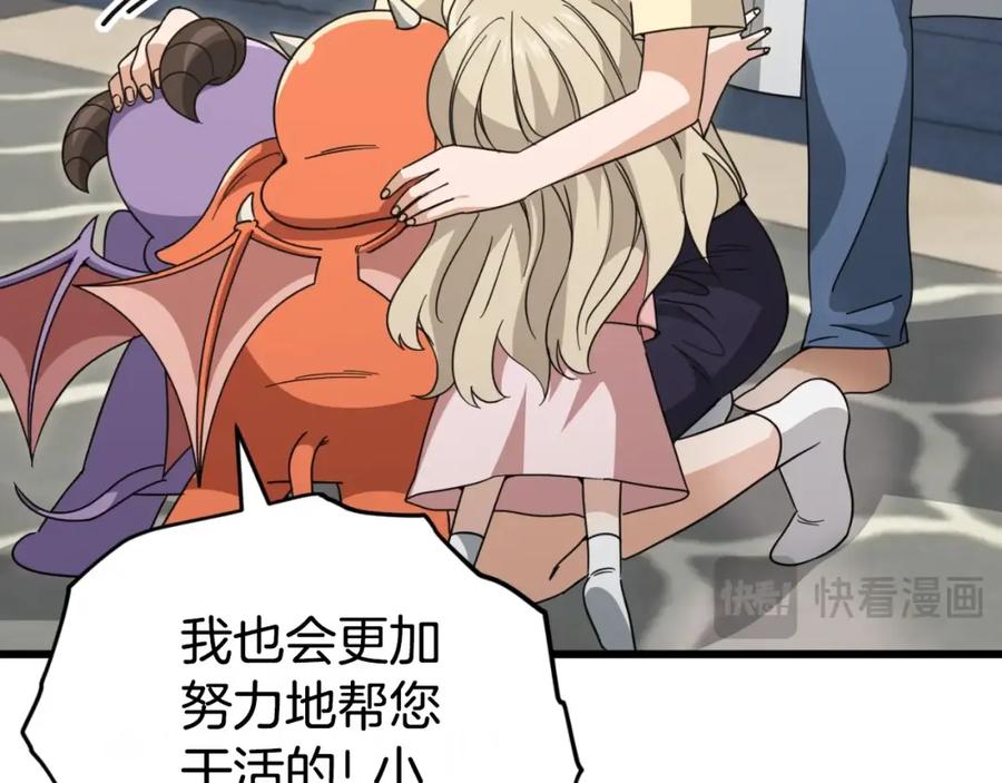 我爸太强了！ - 第141话 打工日记 - 第179张图