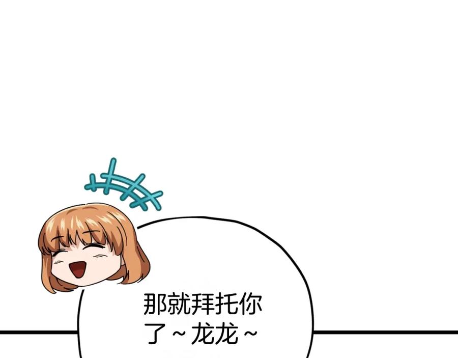 我爸太强了！ - 第141话 打工日记 - 第12张图