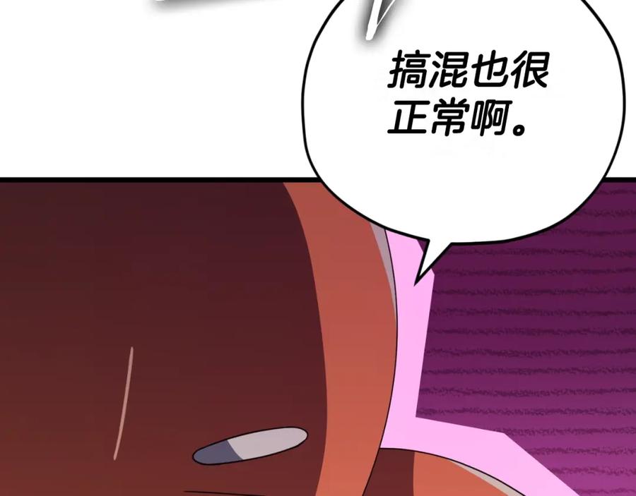 我爸太强了！ - 第141话 打工日记 - 第67张图