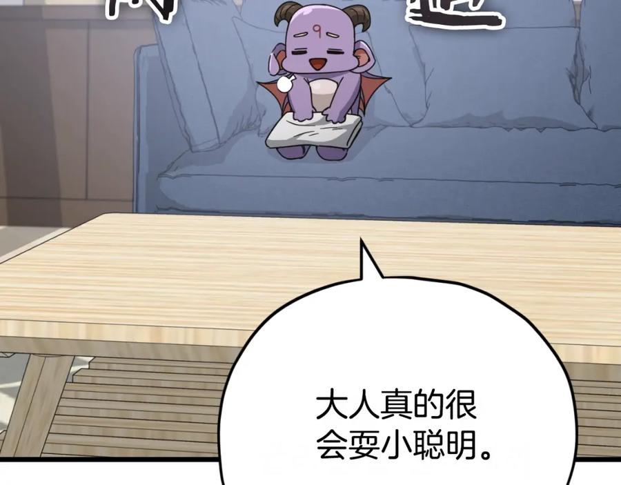 我爸太强了！ - 第141话 打工日记 - 第107张图