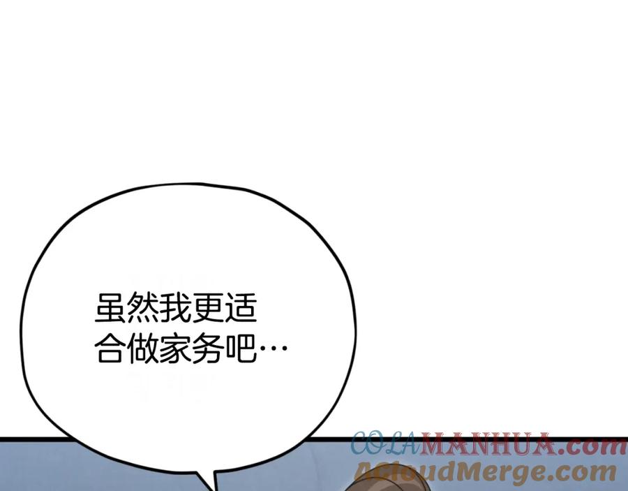 我爸太强了！ - 第141话 打工日记 - 第109张图