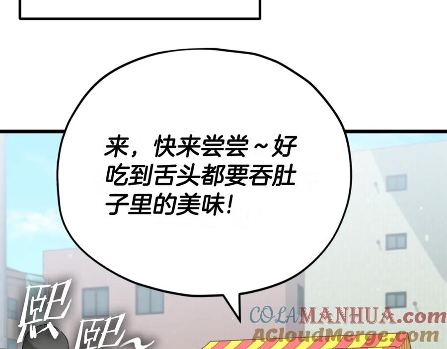 我爸太强了！ - 第141话 打工日记 - 第113张图