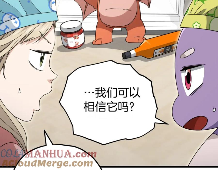 我爸太强了！ - 第141话 打工日记 - 第97张图