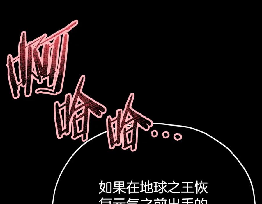 我爸太强了！ - 第141话 打工日记 - 第195张图