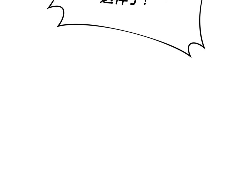 我爸太强了！ - 第141话 打工日记 - 第58张图