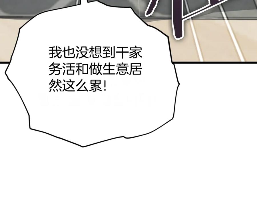 我爸太强了！ - 第141话 打工日记 - 第170张图