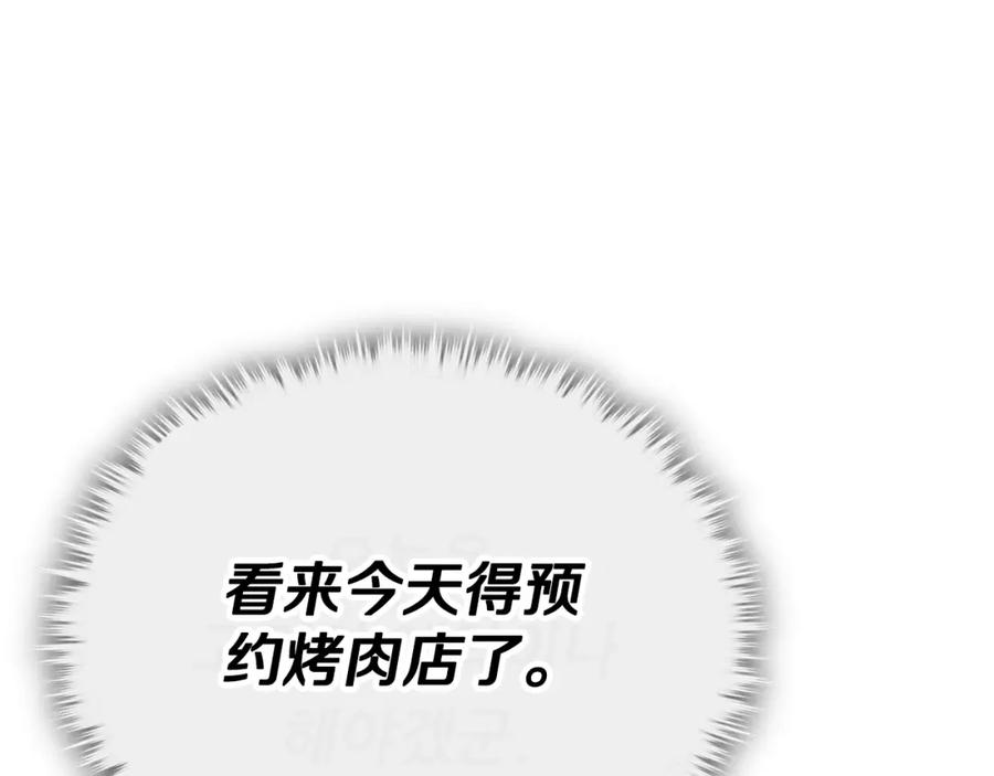 我爸太强了！ - 第141话 打工日记 - 第184张图