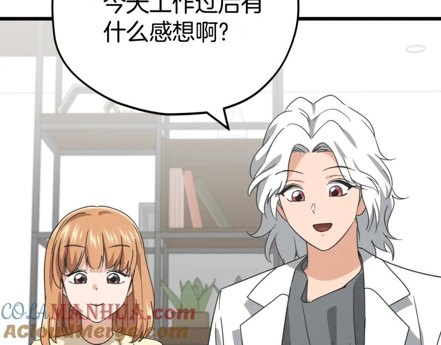 我爸太强了！ - 第141话 打工日记 - 第161张图