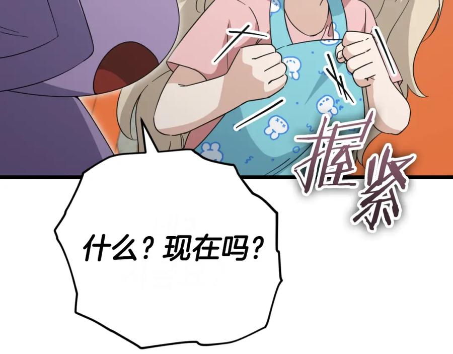 我爸太强了！ - 第141话 打工日记 - 第40张图