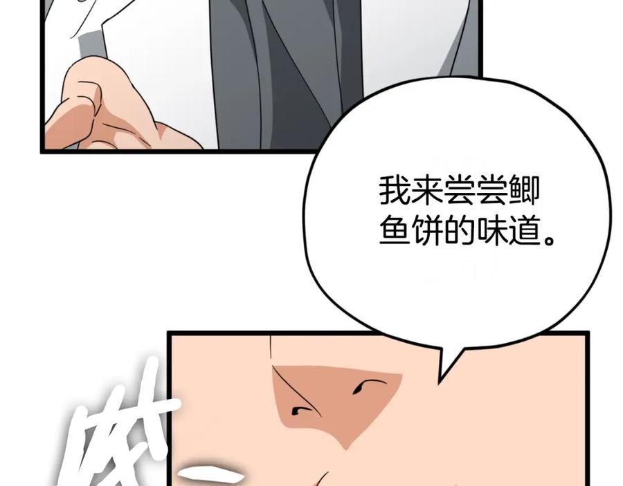 我爸太强了！ - 第141话 打工日记 - 第127张图