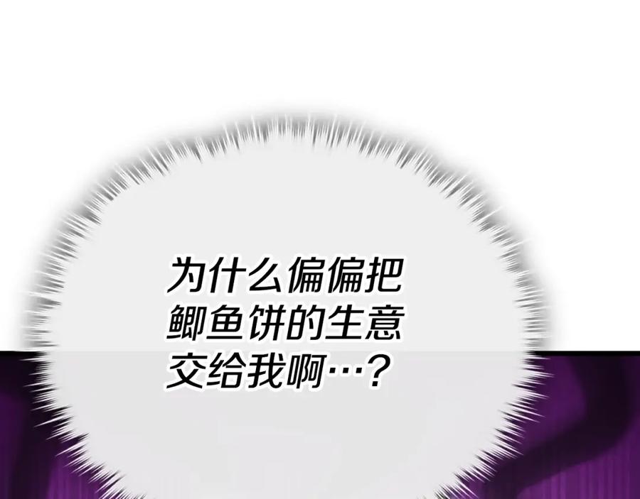 我爸太强了！ - 第141话 打工日记 - 第35张图