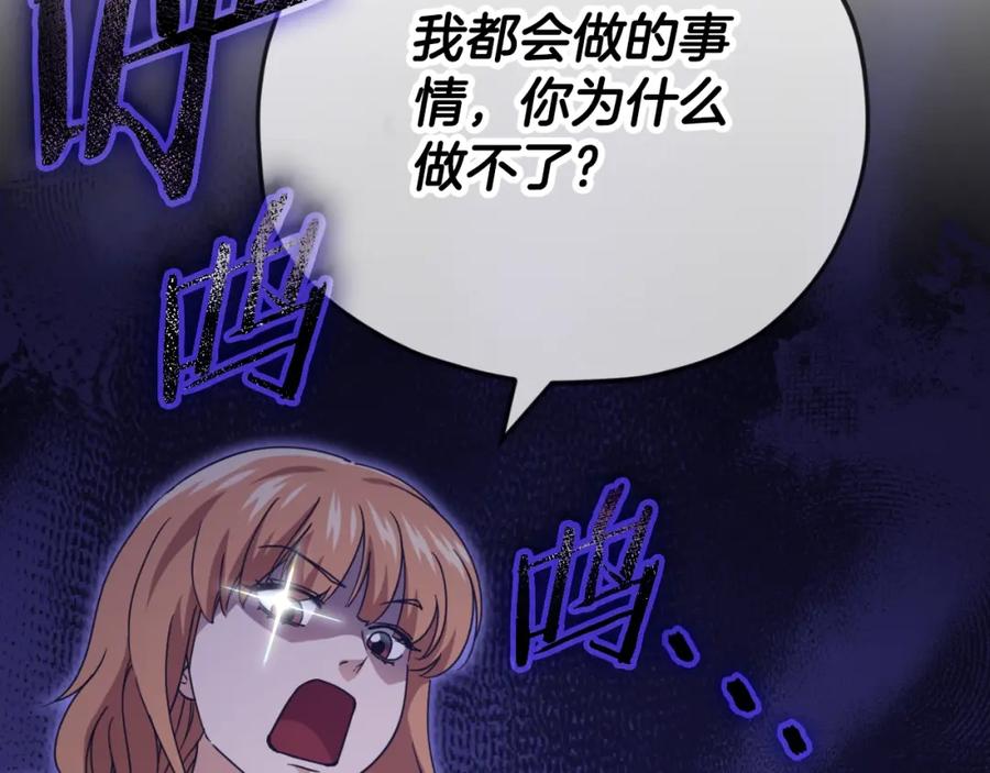 我爸太强了！ - 第141话 打工日记 - 第8张图