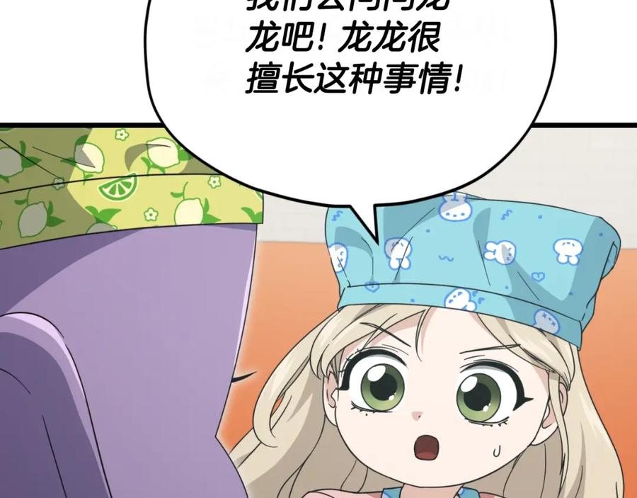 我爸太强了！ - 第141话 打工日记 - 第39张图