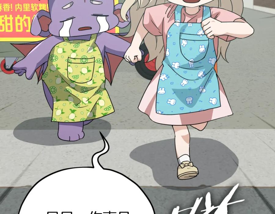 我爸太强了！ - 第141话 打工日记 - 第44张图