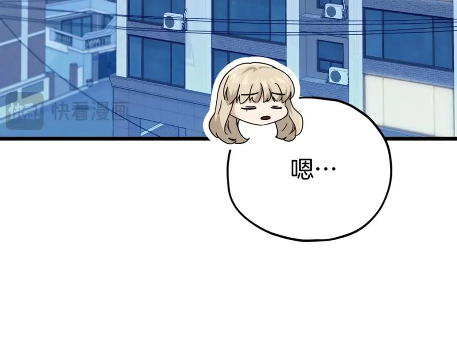 我爸太强了！ - 第141话 打工日记 - 第159张图