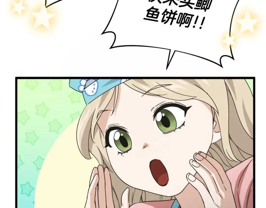 我爸太强了！ - 第141话 打工日记 - 第100张图