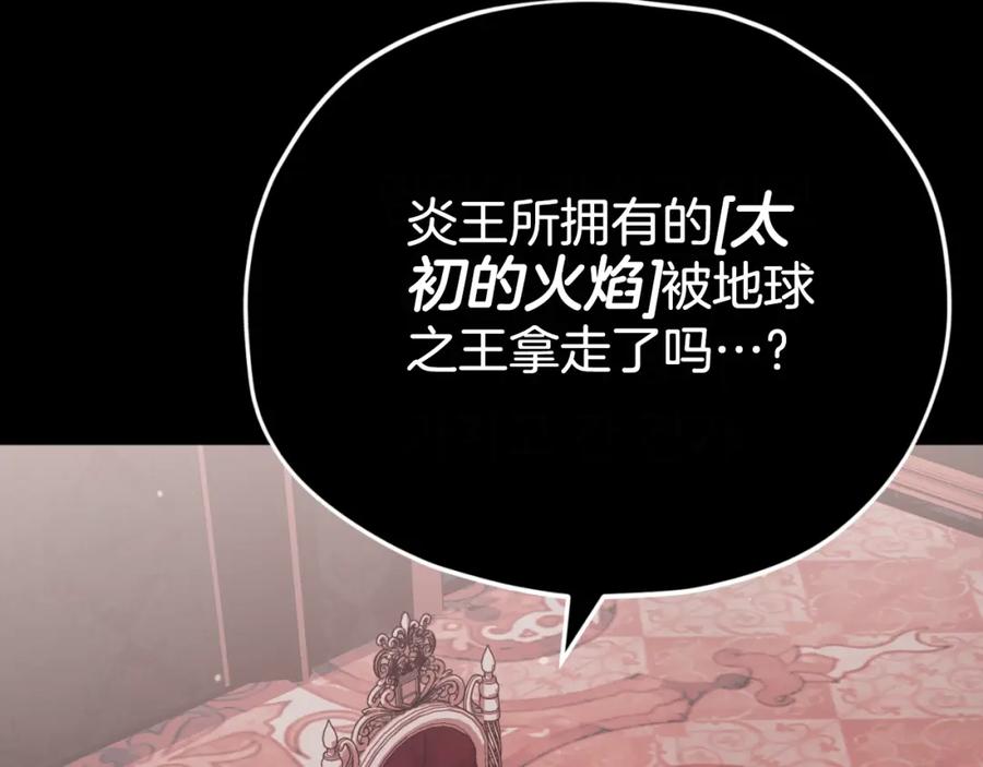 我爸太强了！ - 第141话 打工日记 - 第191张图